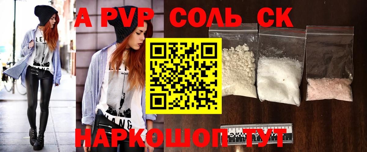 Alfa_PVP мука  Вход с VPN  Кувандык  купить наркотики цена  Alfa_PVP мука 