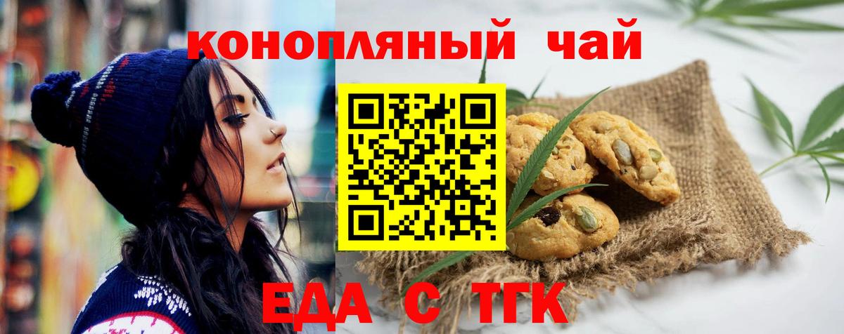 Cannafood марихуана Кувандык