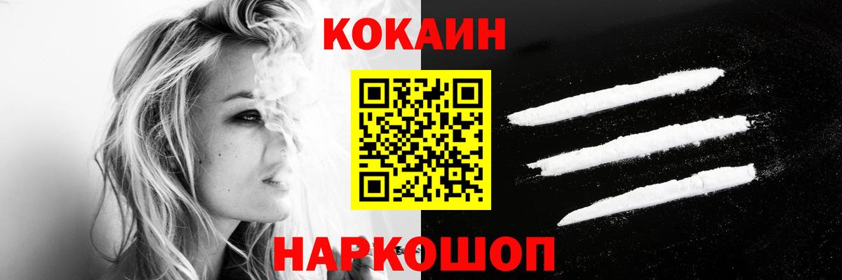 Cocaine 97% Кувандык