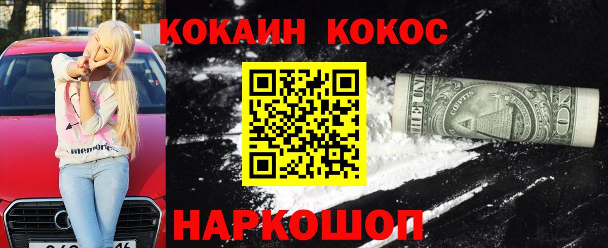 Кокаин Columbia  КОКАИН VHQ  Кувандык  Вход с VPN 