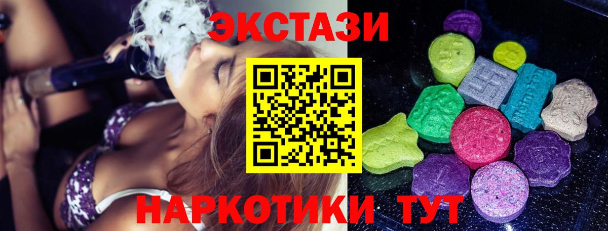 Экстази  Вход с VPN  Кувандык  ЭКСТАЗИ 280мг 