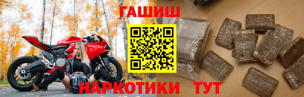 ГАШИШ Premium  ГАШИШ  Вход с VPN  Кувандык  ГАШИШ индика сатива 