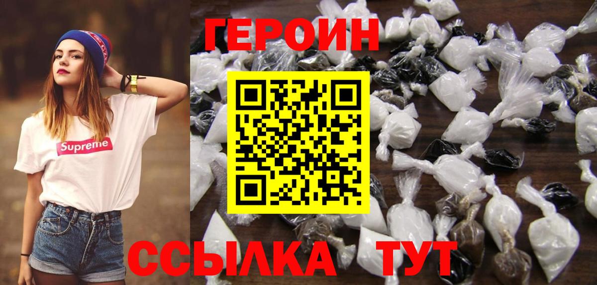 Кувандык  Героин гречка  Вход с VPN 