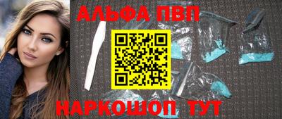 альфа пвп VHQ Кандалакша