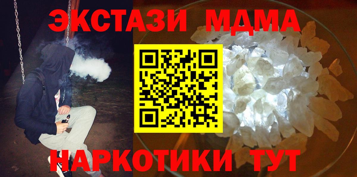 MDMA crystal  MDMA Molly  Вход с VPN  МДМА  Кувандык 