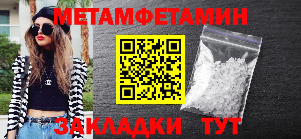 Кувандык  МЕТАМФЕТАМИН винт  Вход с VPN 