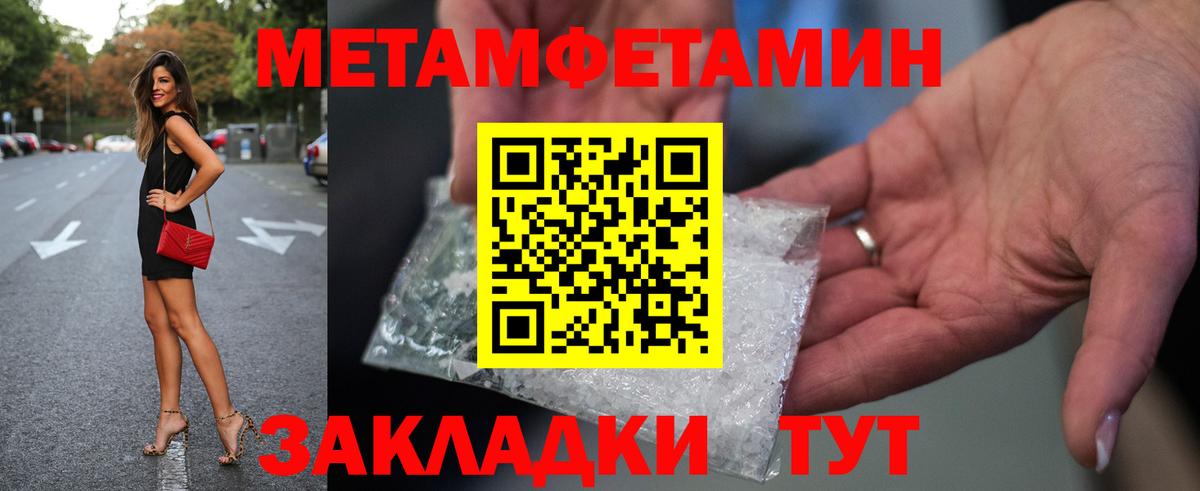 Первитин витя Кувандык
