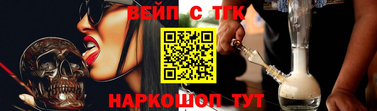 Дистиллят ТГК THC oil  Дистиллят ТГК вейп  Вход с VPN  даркнет сайт  Кувандык 